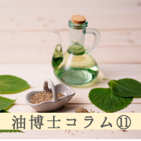 マルタのえごま まじめに百年 日本で初めて えごまオイル の食用化に成功したマルタがお届けします