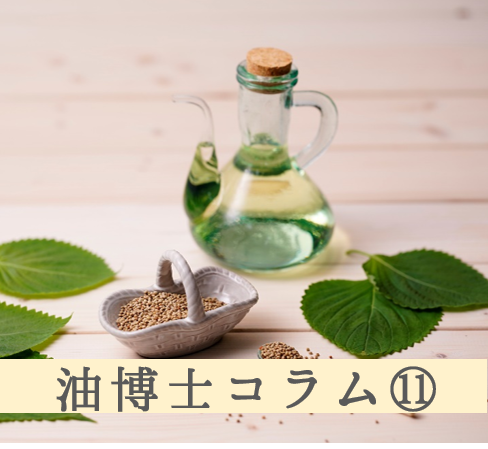 油博士コラム⑪】＜「油」の取り方2＞ | 太田油脂